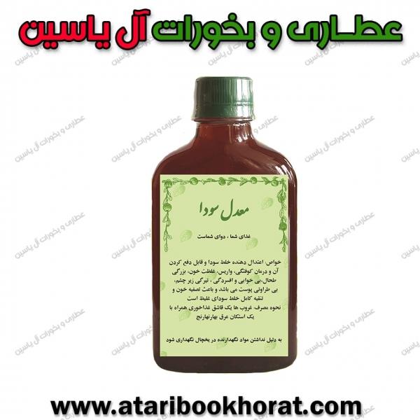 شربت معدل سودا 200 گرم